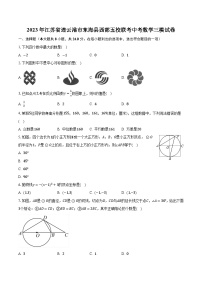 2023年江苏省连云港市东海县西部五校联考中考数学三模试卷（含解析）