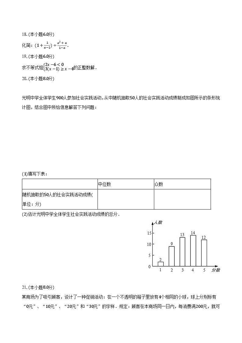 2023年江苏省连云港市东海县西部五校联考中考数学三模试卷（含解析）第3页