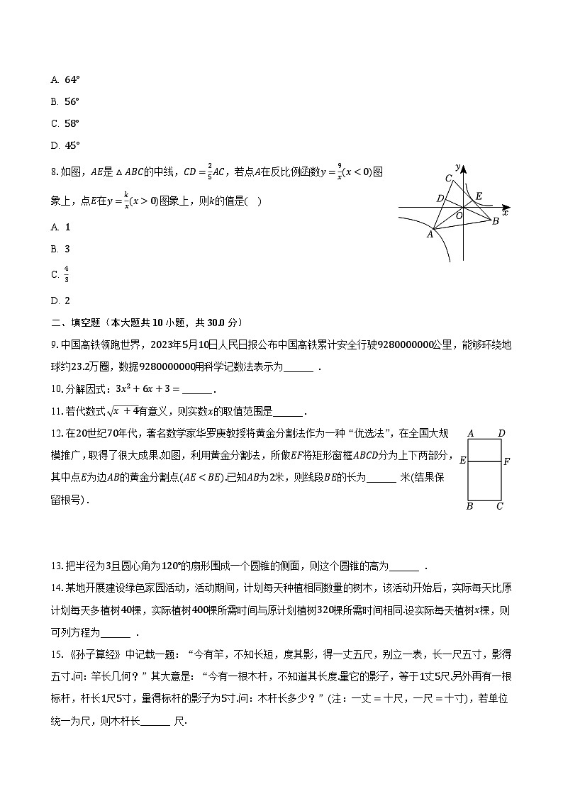 2023年江苏省宿迁市宿豫区中考数学三模试卷（含解析）02