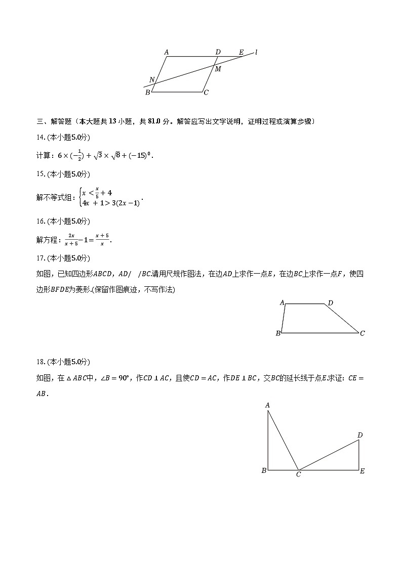 2023年陕西省中考数学试卷（副卷）（含解析）03