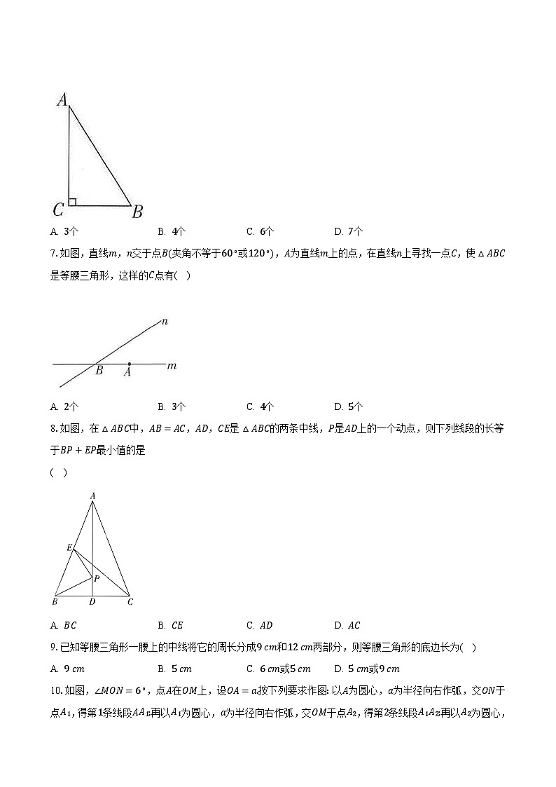 2.2等腰三角形 浙教版初中数学八年级上册同步练习（含答案解析）第2页