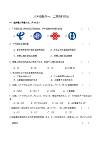 江苏省 无锡市 锡山区江苏省锡山高级中学实验学校2023-2024学年八年级上学期10月限时作业数学试卷