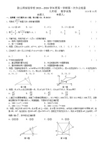 江苏省无锡市江阴市敔山湾实验学校2023-2024学年九年级上学期第一次作业检查数学试卷（月考）