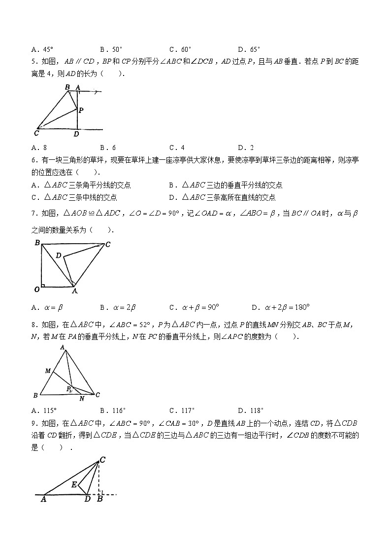 江苏省无锡市侨谊实验中学2023-2024学年八年级上学期数学第一次月考试试题(无答案)02