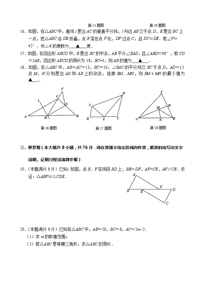 江苏省无锡市太湖格致中学2023-2024学年八年级上学期10月阶段性练习数学试卷（月考）03