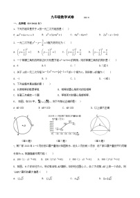 江苏省扬州市江都区邵樊片2023-2024学年九年级数学第一学期第一次月考试卷（月考）