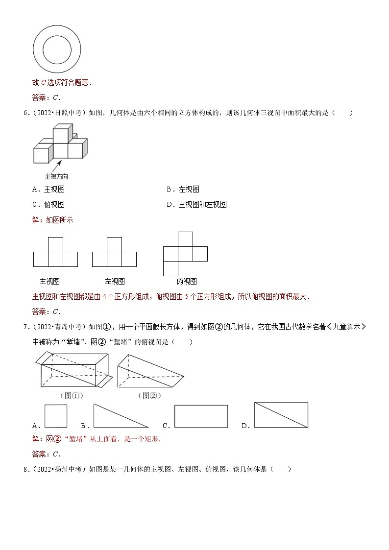 中考数学一轮复习核心考点精讲精练专题27 投影与视图（2份打包，原卷版+解析版）03