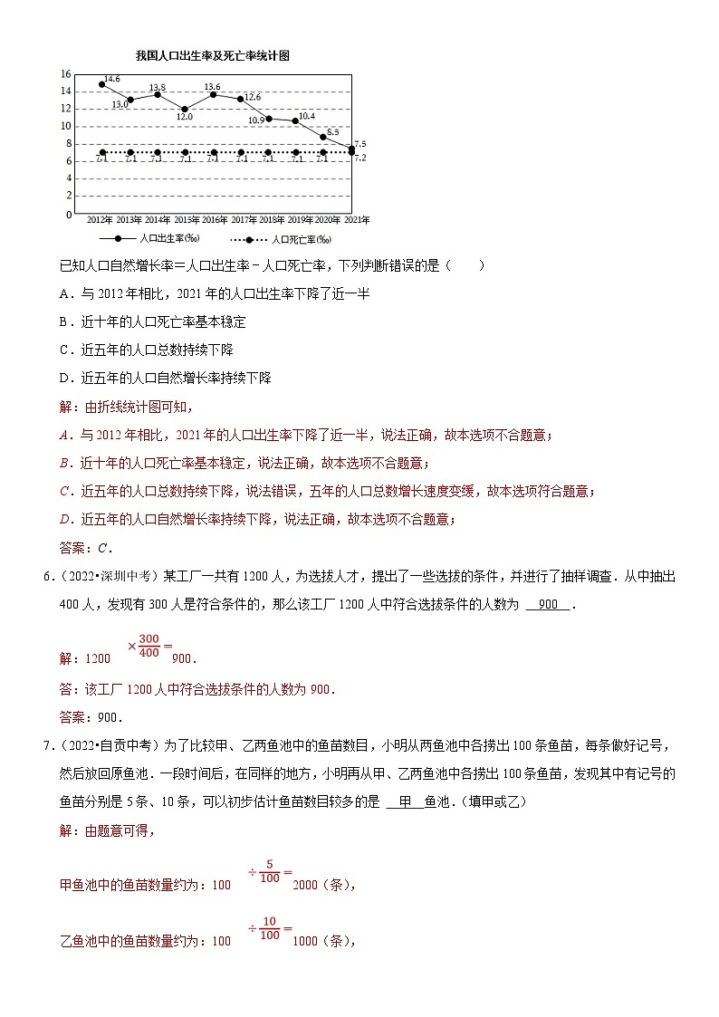 中考数学一轮复习核心考点精讲精练专题28 统计与概率（解析版）03