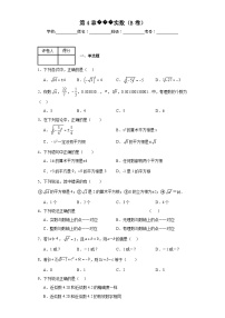 数学八年级上册4.3 实数精品复习练习题