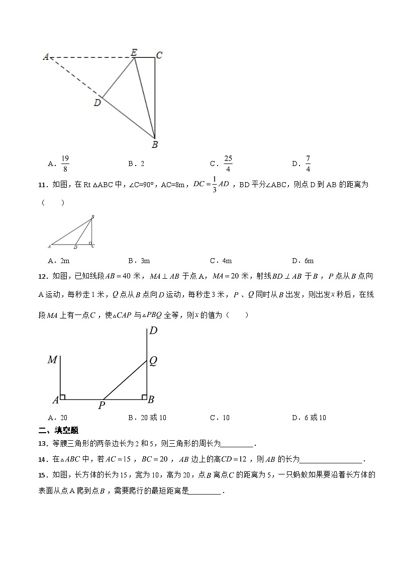 山东省威海市2023年七年级上学期期中数学试卷（附答案）第3页