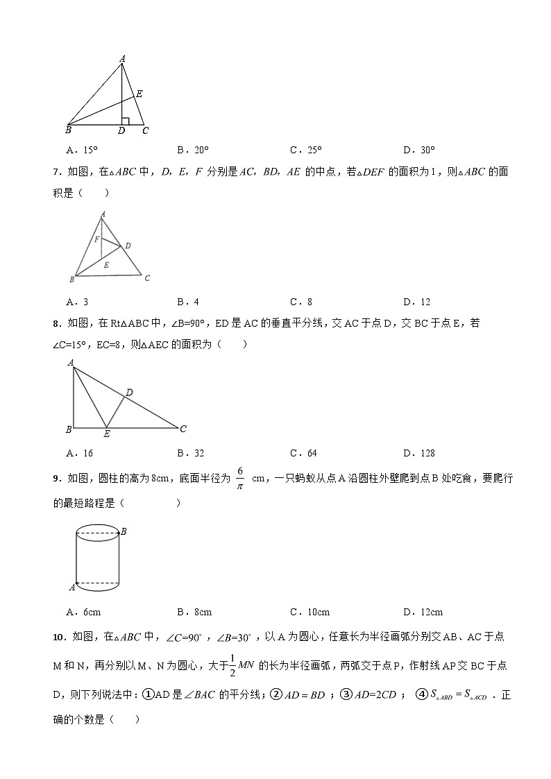 山东省威海市2023年七年级上学期期中数学试题（附答案）02