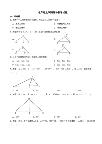 山东省淄博市2023年七年级上学期期中数学就（附答案）