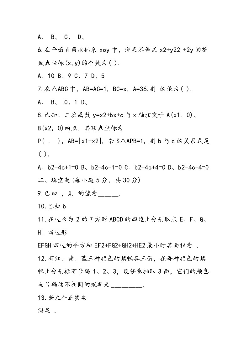 八年级数学下册开学考试卷第2页