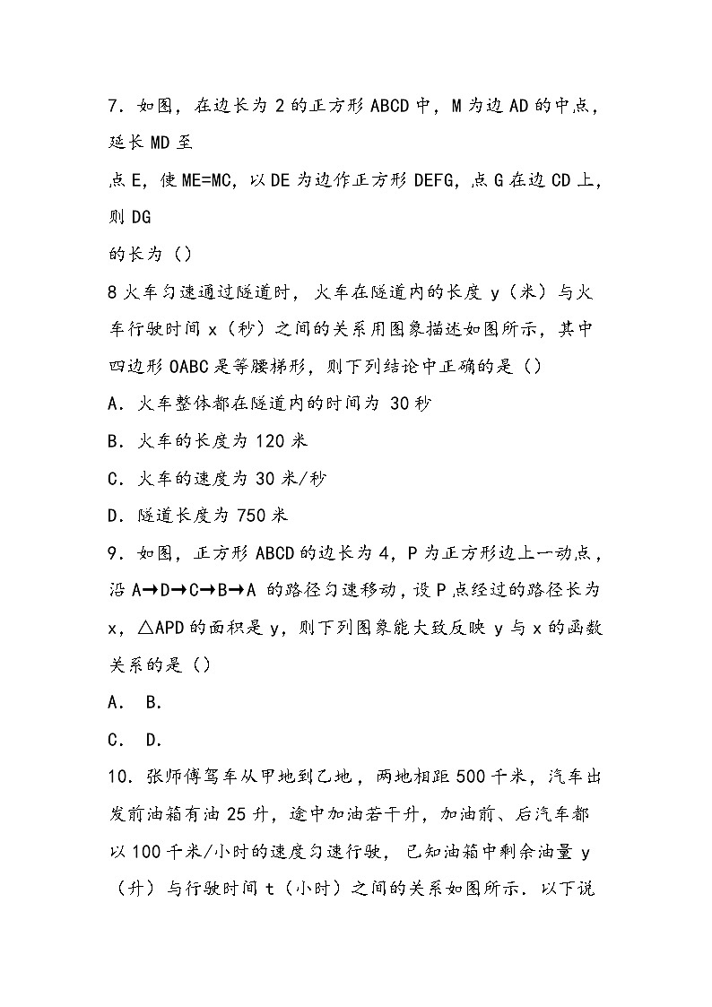 八年级数学下册期末复习题第2页