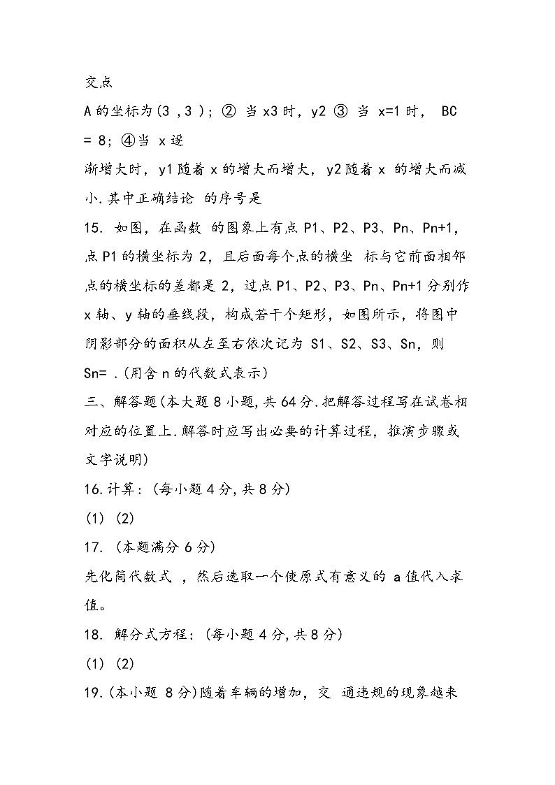 八年级数学下册期末考试题（附答案）第3页