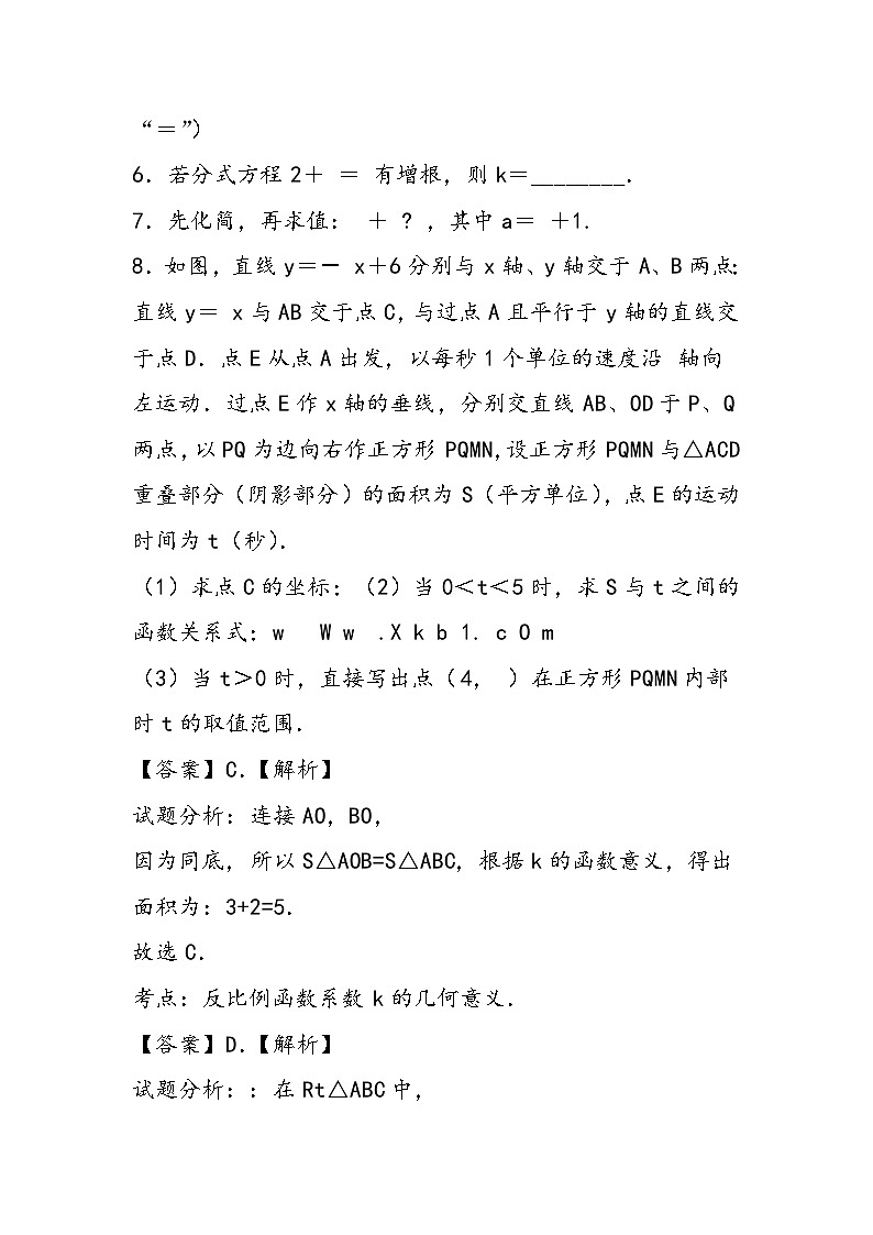 八年级数学下册期末练习试题(北师大版)第2页