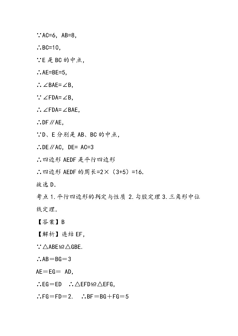 八年级数学下册期末练习试题(北师大版)第3页