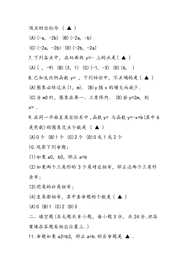 八年级数学下册期末质量调研题(附答案)第2页