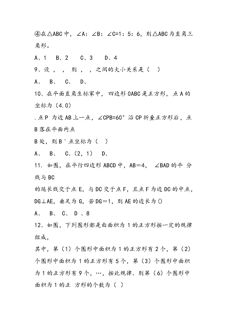 八年级数学下学期期中重点考试卷(含答案解析)第2页
