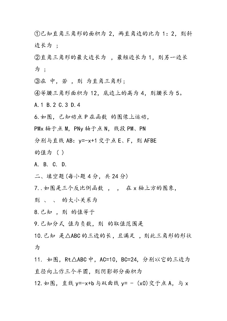 八年级数学综合能力竞赛试卷02