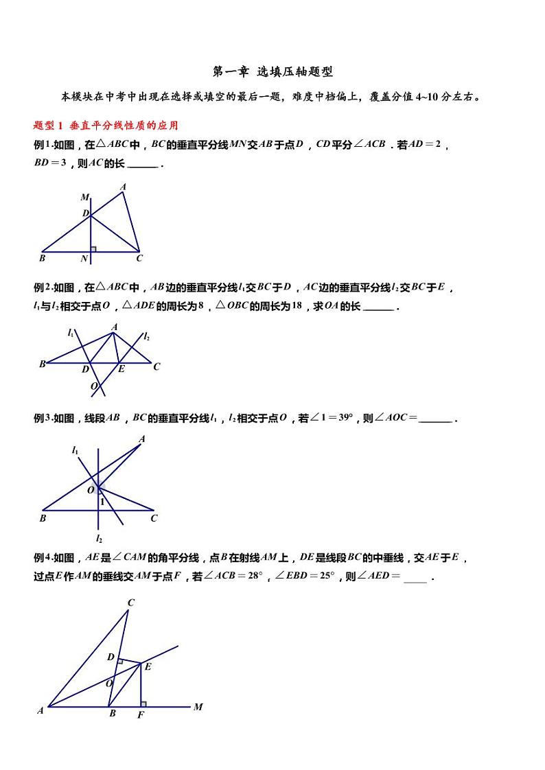 2023中考数学常考必考题型 含答案详解02