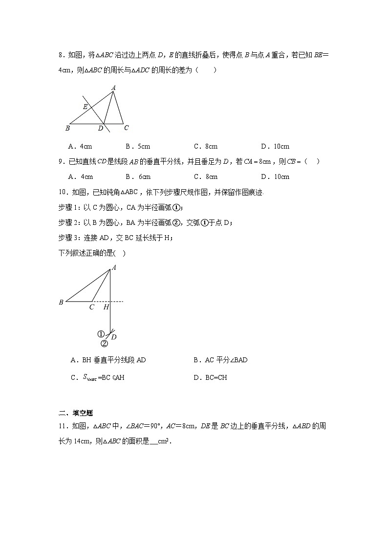 16.2线段的垂直平分线随堂练习-冀教版数学八年级上册03