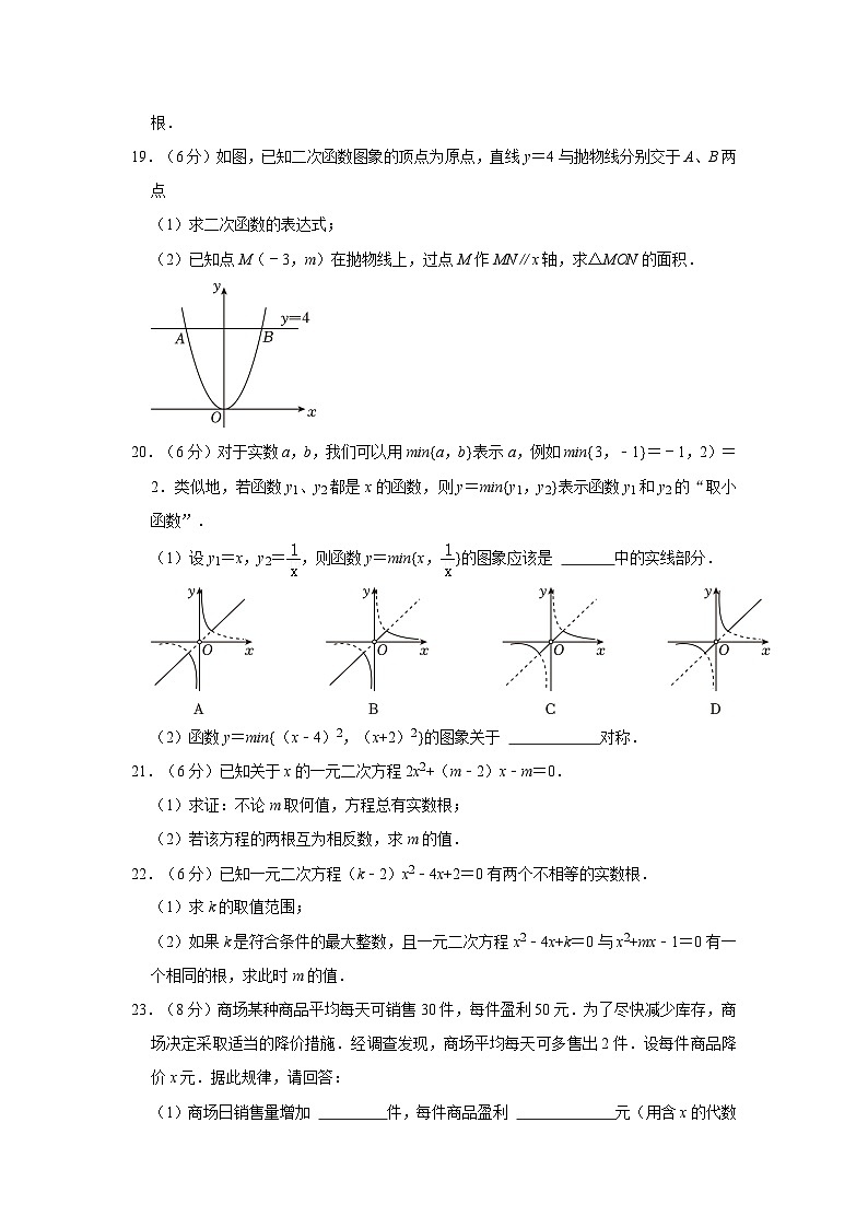 2023-2024学年江苏省苏州市新区实验初中九年级上学期第一次月考数学试卷（含解析）03