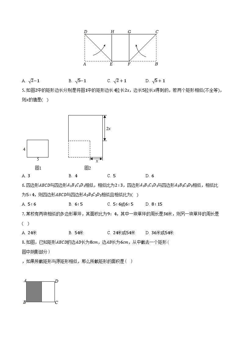 4.6相似多边形 浙教版初中数学九年级上册同步练习（含答案解析）02