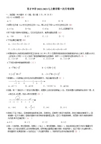 江苏省南通市通州区育才中学2022-2023学年七年级上学期第一次月考数学试卷