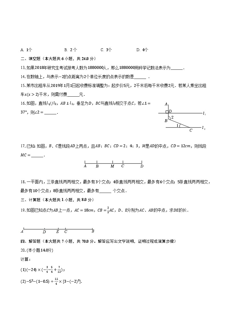 2022-2023学年四川省眉山市仁寿县长平初级中学七年级（上）期末数学试卷（含解析）03