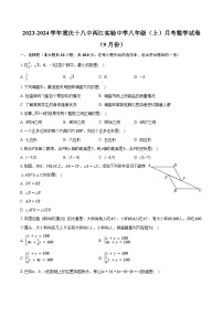 2023-2024学年重庆十八中两江实验中学八年级（上）月考数学试卷（9月份）（含解析）