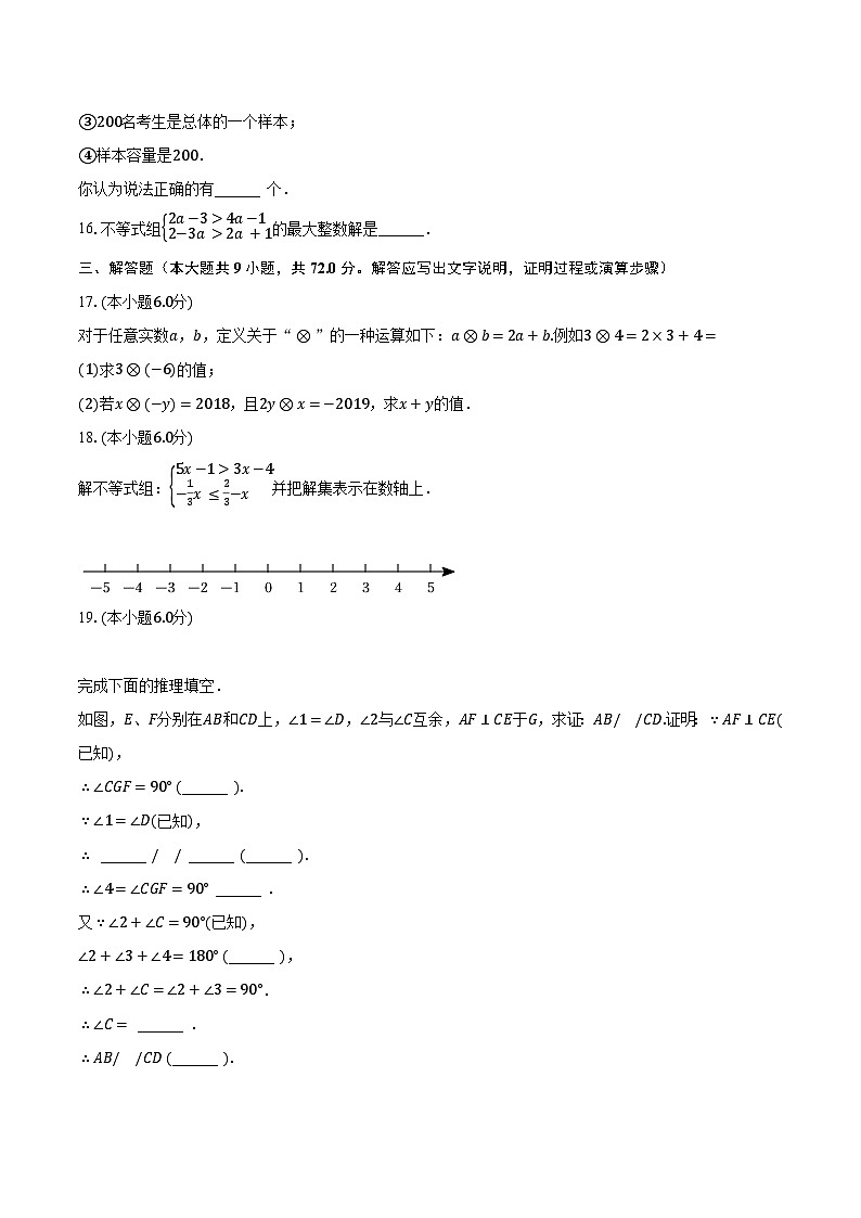 2023-2024学年湖南师大附中高新实验中学八年级（上）开学数学试卷（含解析）第3页