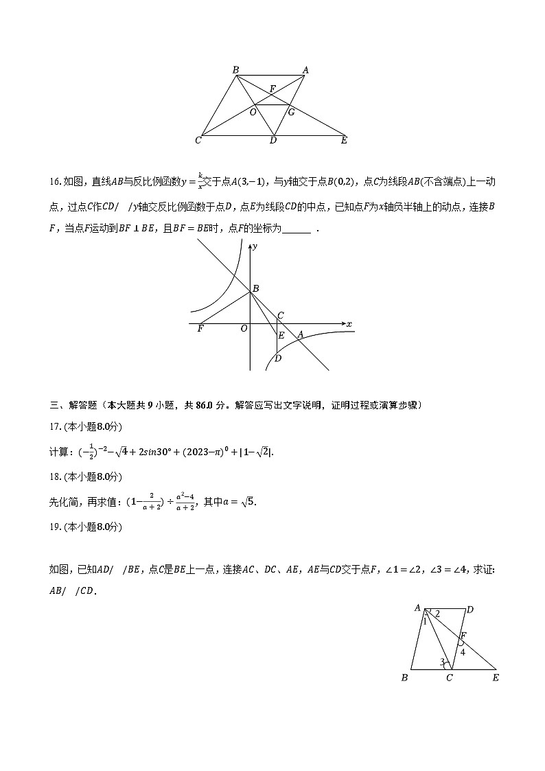 2023年福建省龙岩市长汀县中考数学适应性试卷（二）（含解析）03