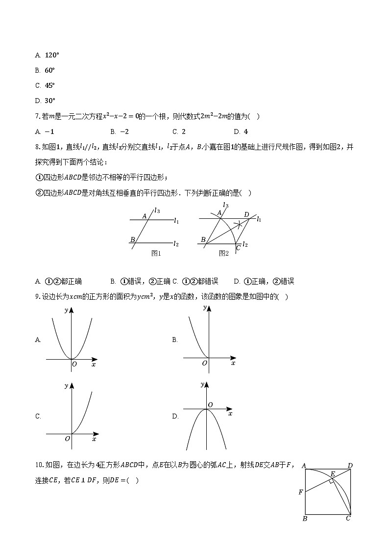 2023年广东省清远市阳山县中考数学二模试卷（含解析）02