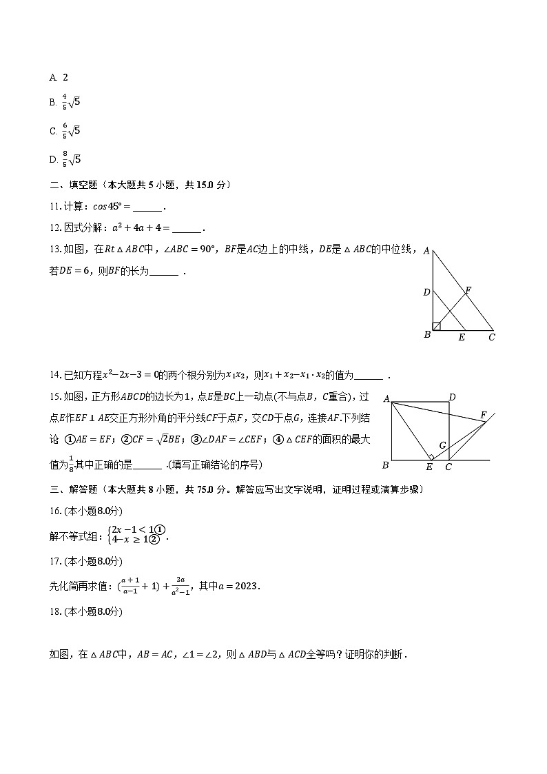 2023年广东省清远市阳山县中考数学二模试卷（含解析）03