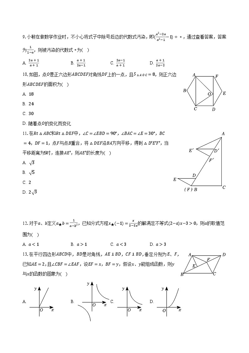 2023年河北省沧州市黄骅市中考数学一模试卷（含解析）03