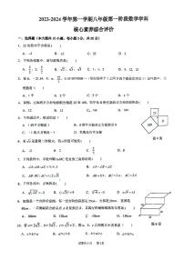 广东省佛山市南海外国语学校2023-2024学年八年级上学期数学第一次月考试卷