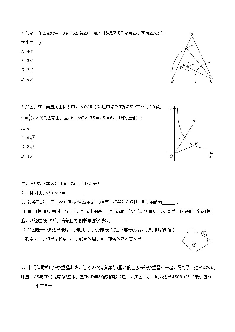 2023年吉林省长春十一高中北湖学校中考数学模拟试卷（6月份）（含解析）02