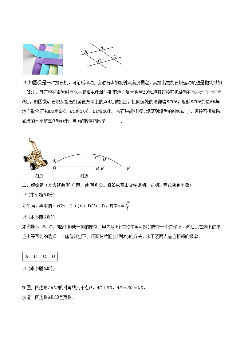 2023年吉林省长春十一高中北湖学校中考数学模拟试卷（6月份）（含解析）03