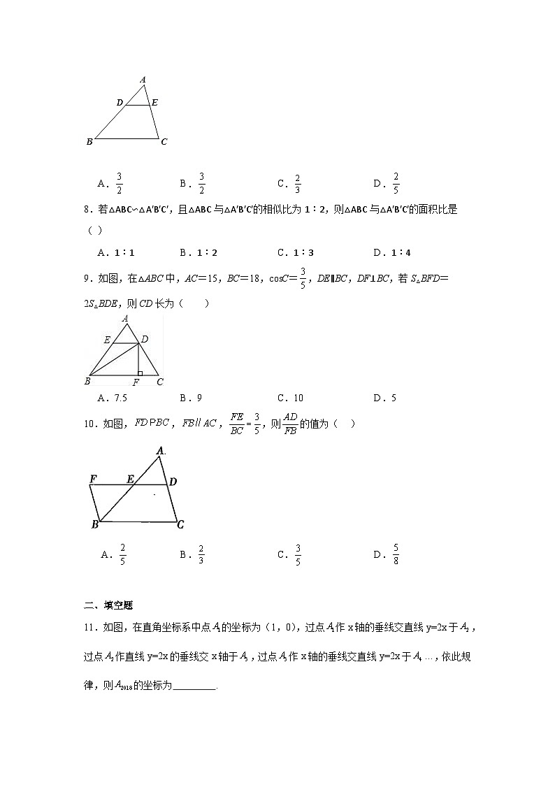 25.3相似三角形随堂练习-冀教版数学九年级上册02