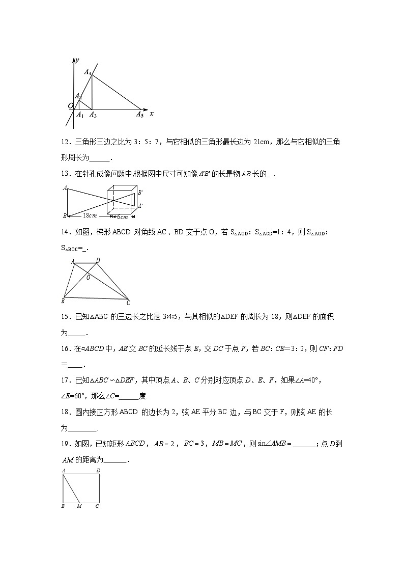 25.3相似三角形随堂练习-冀教版数学九年级上册03