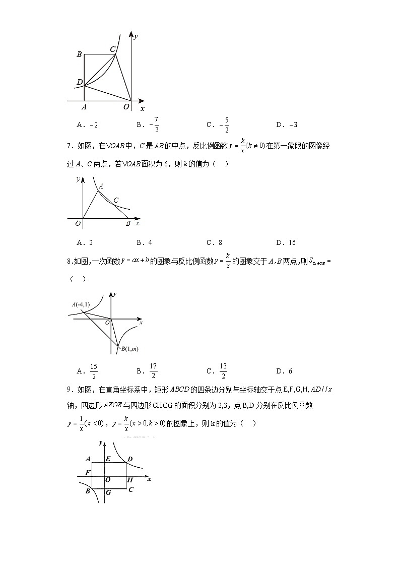 27.3反比例函数的应用随堂练习-冀教版数学九年级上册03