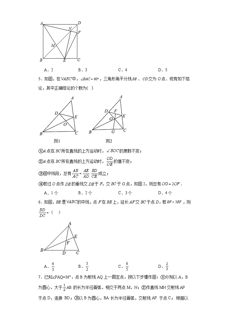 25.5相似三角形的性质随堂练习-冀教版数学九年级上册02
