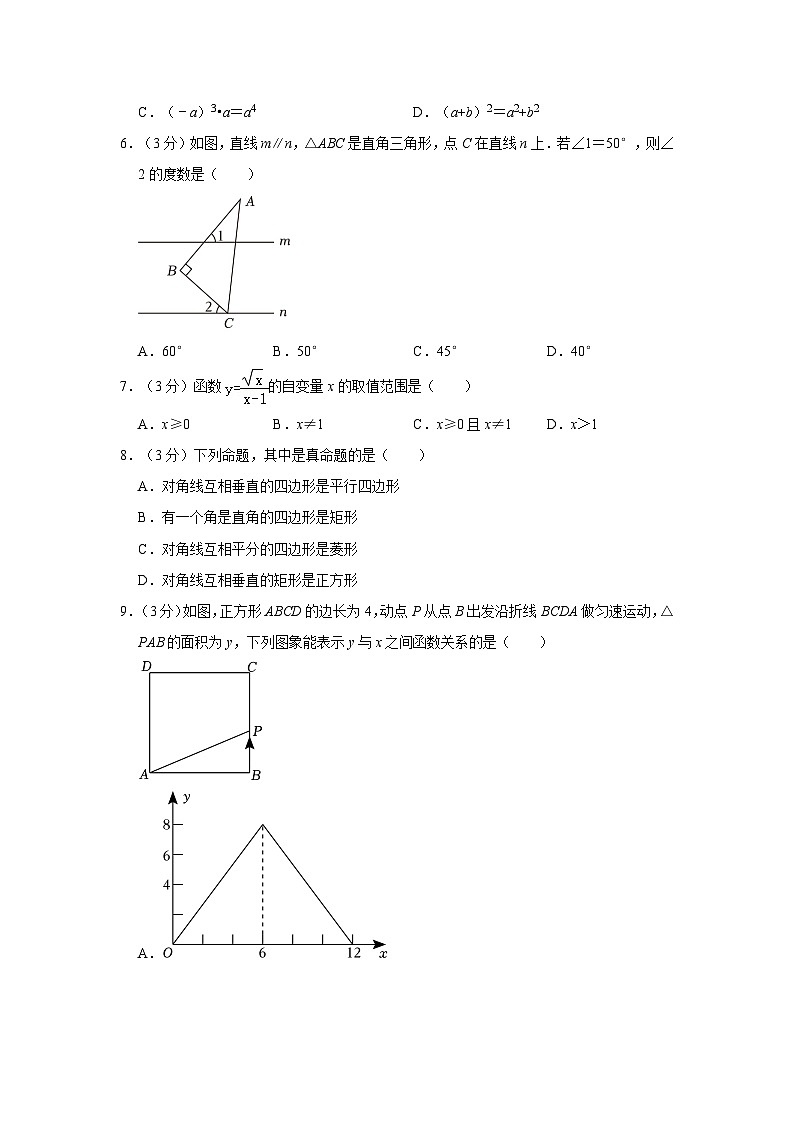 2023-2024学年广东省深圳市龙岗区华中师大附属龙园学校九年级上学期月考数学试卷（10月份）（含解析）02
