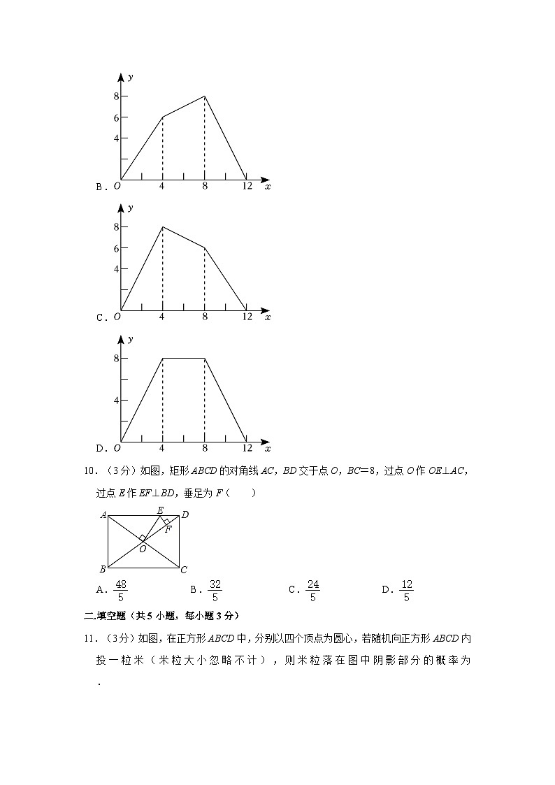 2023-2024学年广东省深圳市龙岗区华中师大附属龙园学校九年级上学期月考数学试卷（10月份）（含解析）03