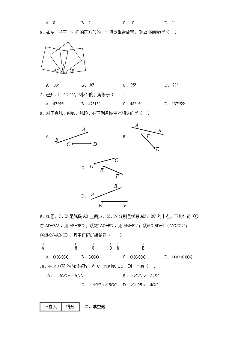 浙教版七年级上册数学第6章图形的初步认识（B卷）含解析答案第2页