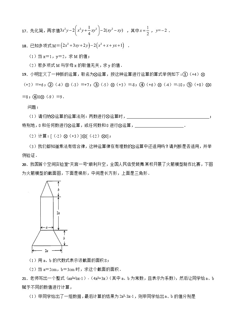 安徽省合肥市2023年七年级上学期数学期中试卷（附答案）03
