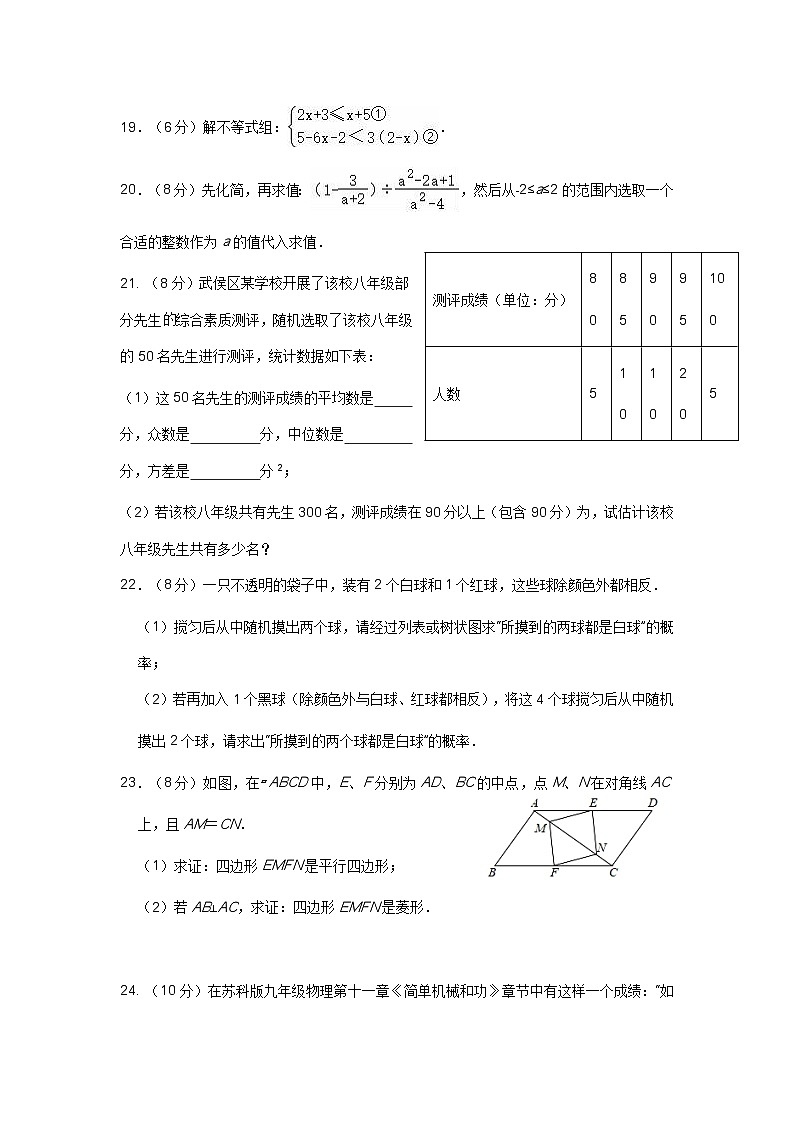2023-2024学年天津市和平区九年级下册期末数学质量检测卷（含答案）03