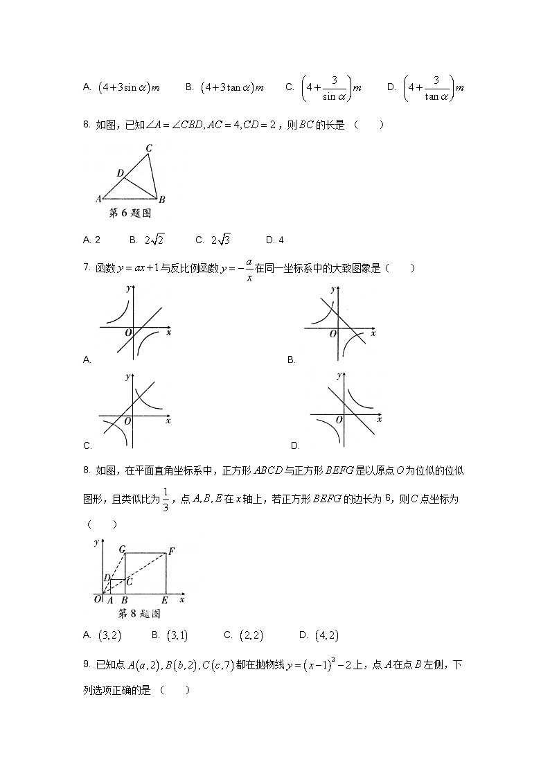 2023-2024学年安徽省六安市九年级上学期期末数学质量检测试题（含答案）02