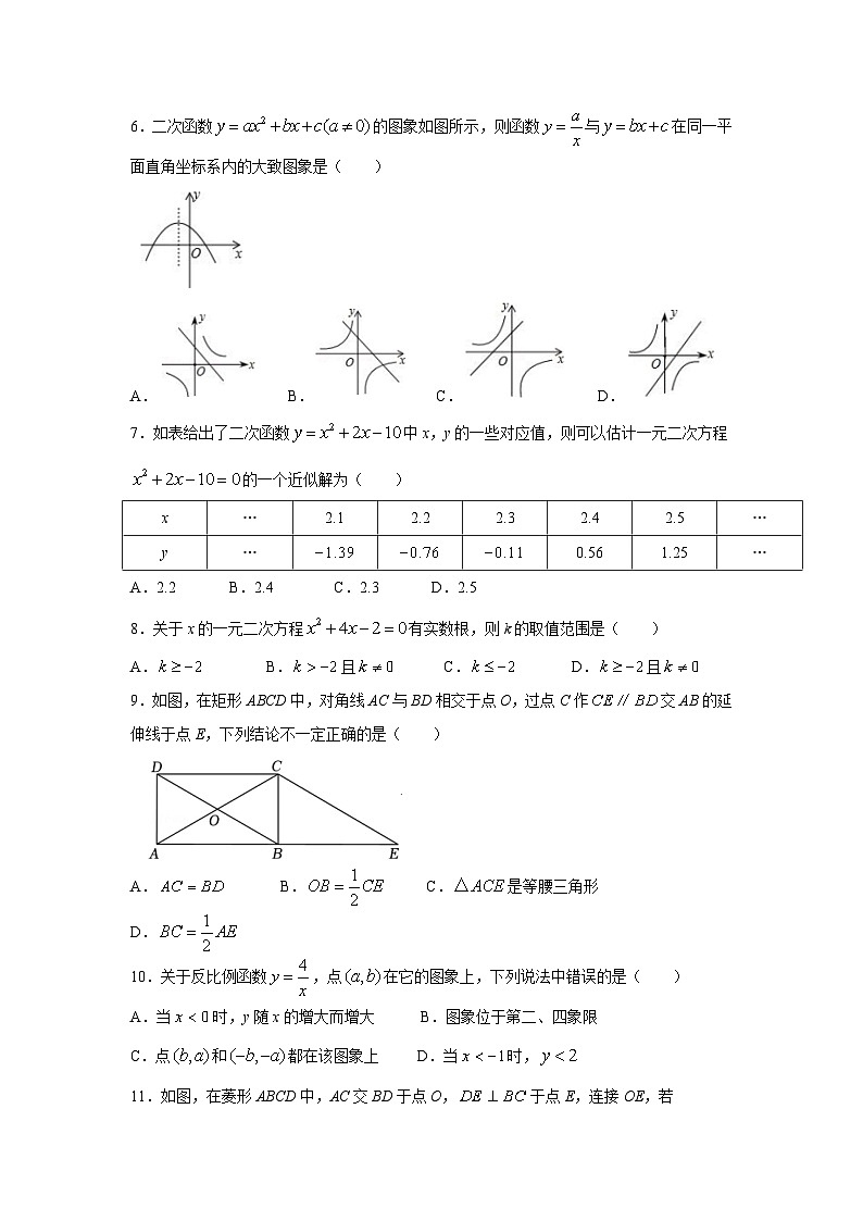 2023-2024学年甘肃省兰州市九年级上学期期末数学质量检测试题（含答案）02